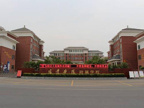 双语学院消防工程