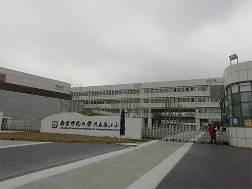 南师大附属小学消防、市政工程
