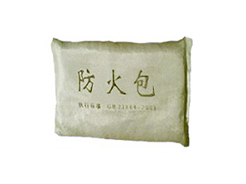 防火包