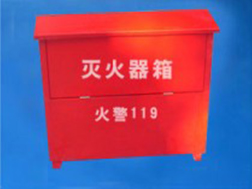 灭火器箱